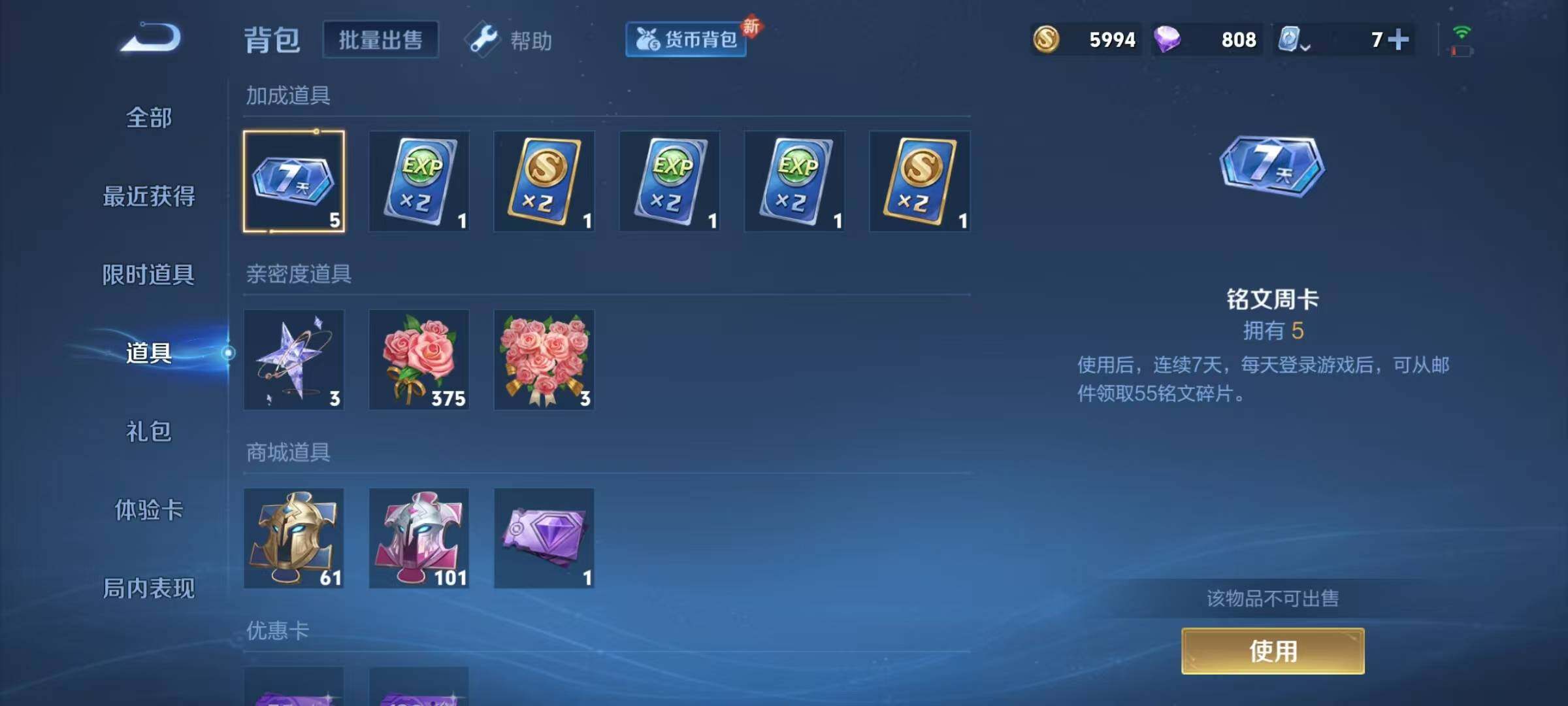 WZJZ3161201王者荣耀账号详情图17 WZJZ3161201王者荣耀账号详情图17