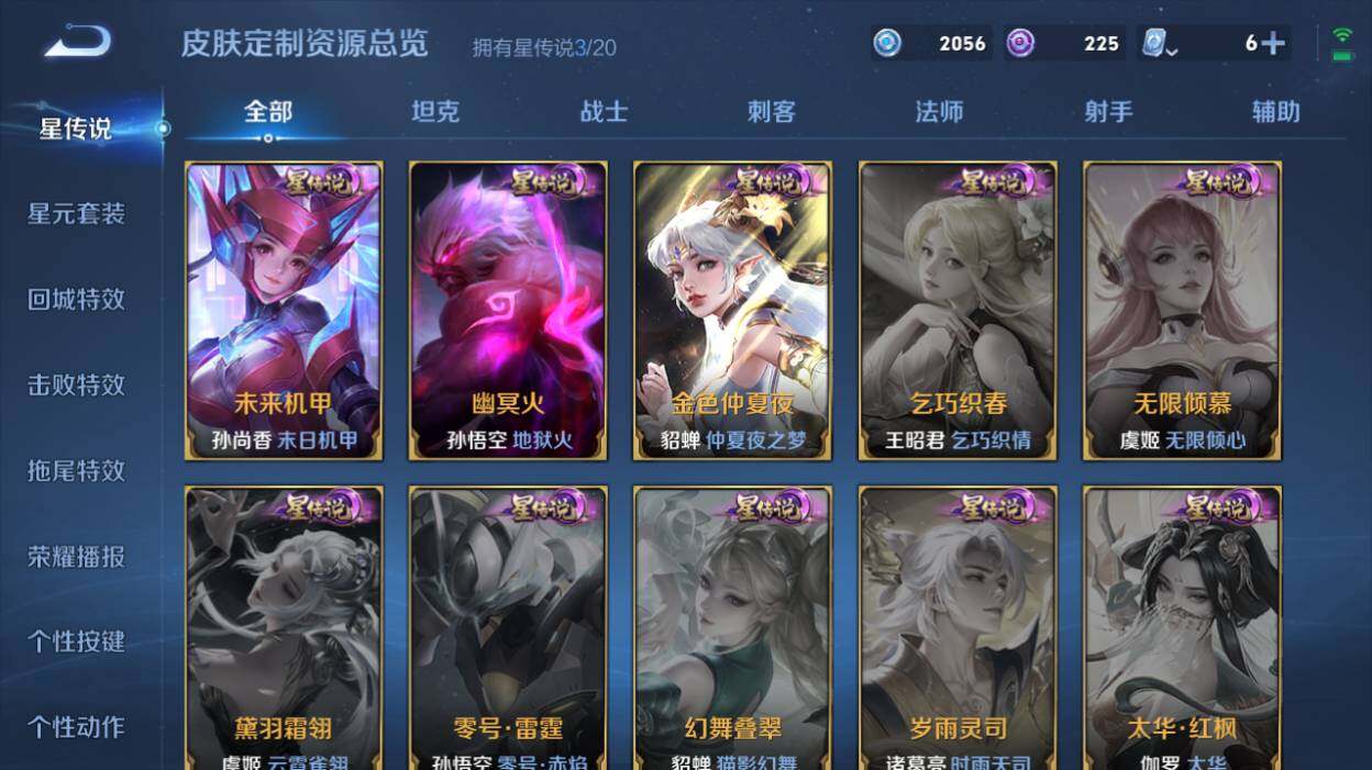 WZQM3158639王者荣耀账号详情图2