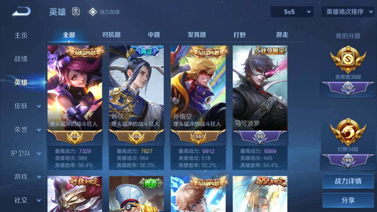 WZQM3158639王者荣耀账号详情图6