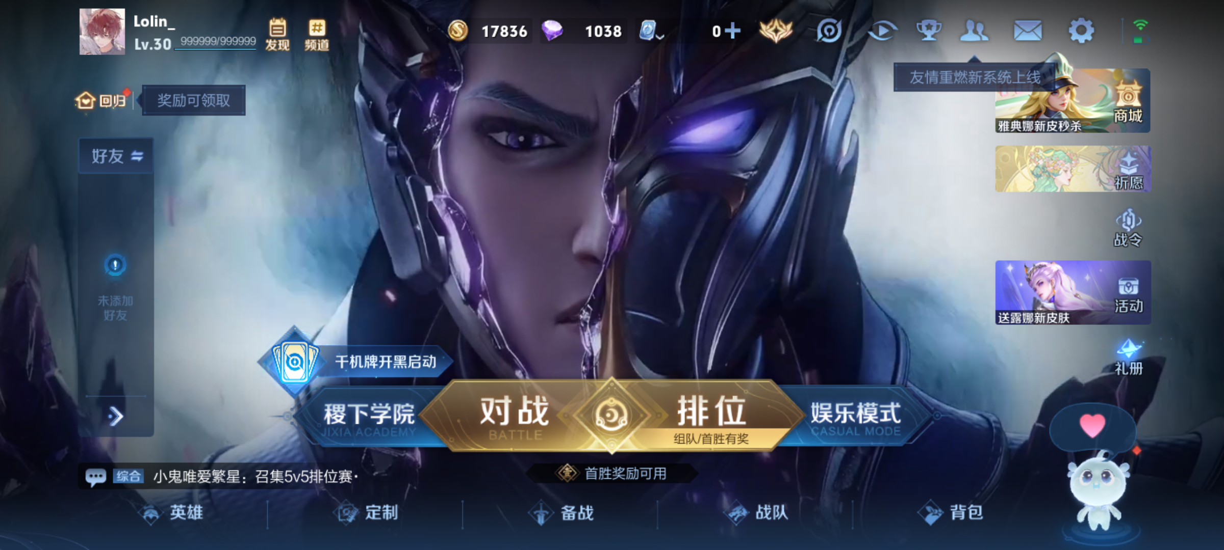 WZJM3165594王者荣耀账号详情图4 WZJM3165594王者荣耀账号详情图4