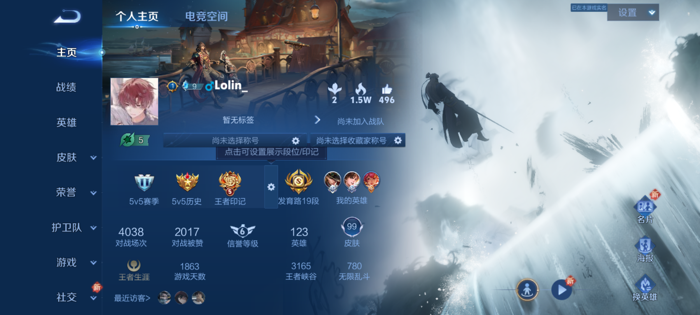 WZJM3165594王者荣耀账号详情图6 WZJM3165594王者荣耀账号详情图6