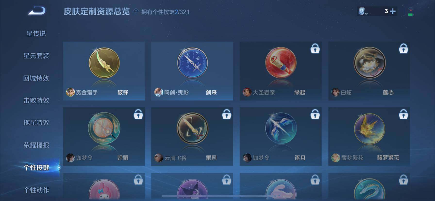 WZ033156271王者荣耀账号详情图8