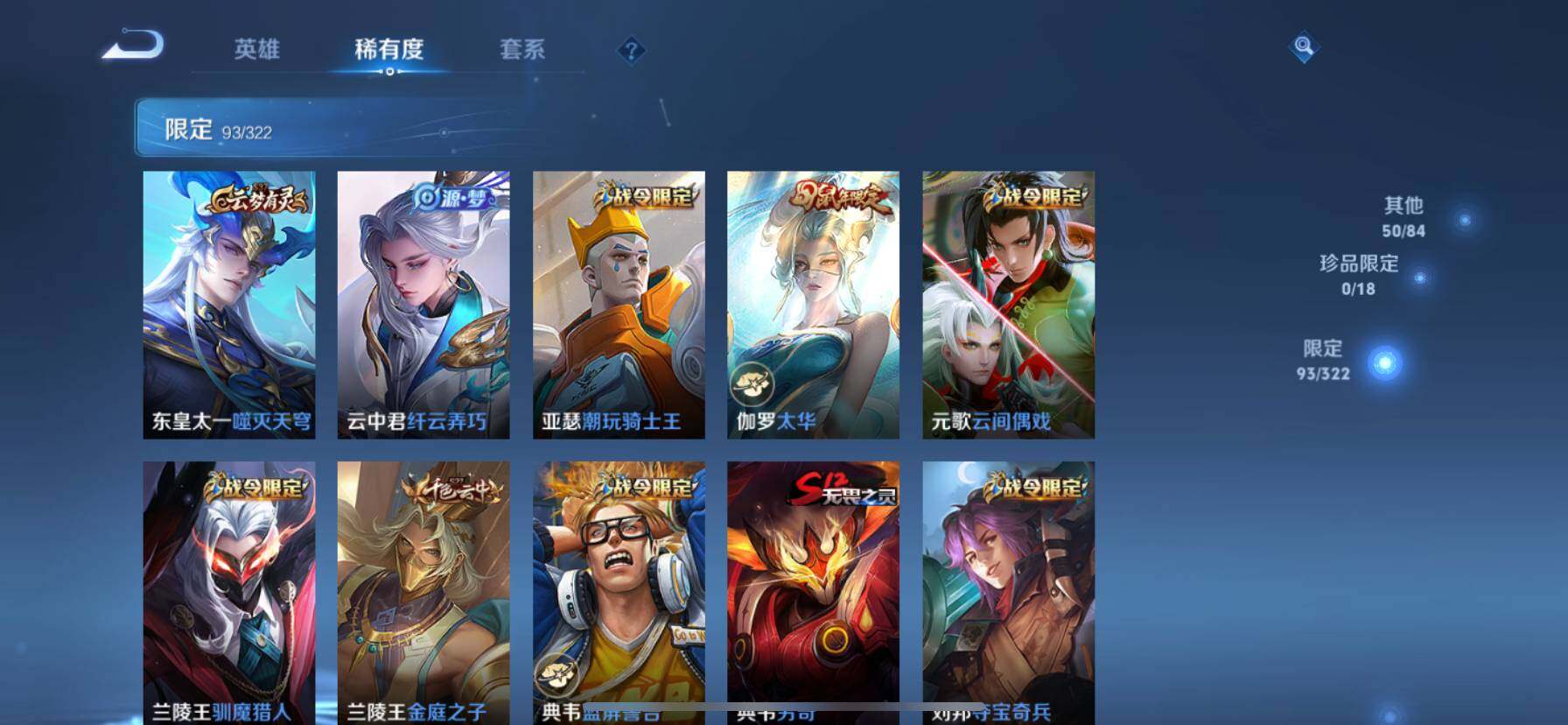 WZ033156271王者荣耀账号详情图9