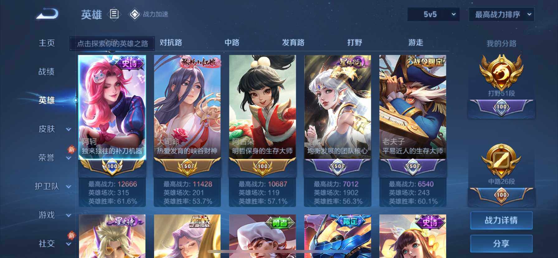 WZ033156271王者荣耀账号详情图11