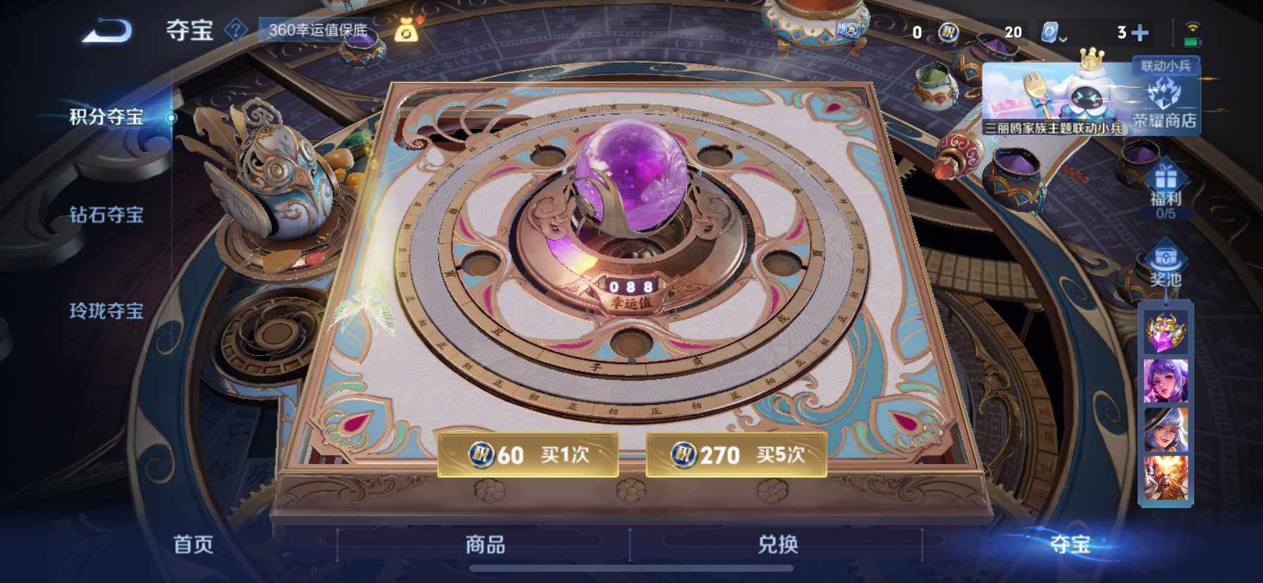 WZ033156271王者荣耀账号详情图20