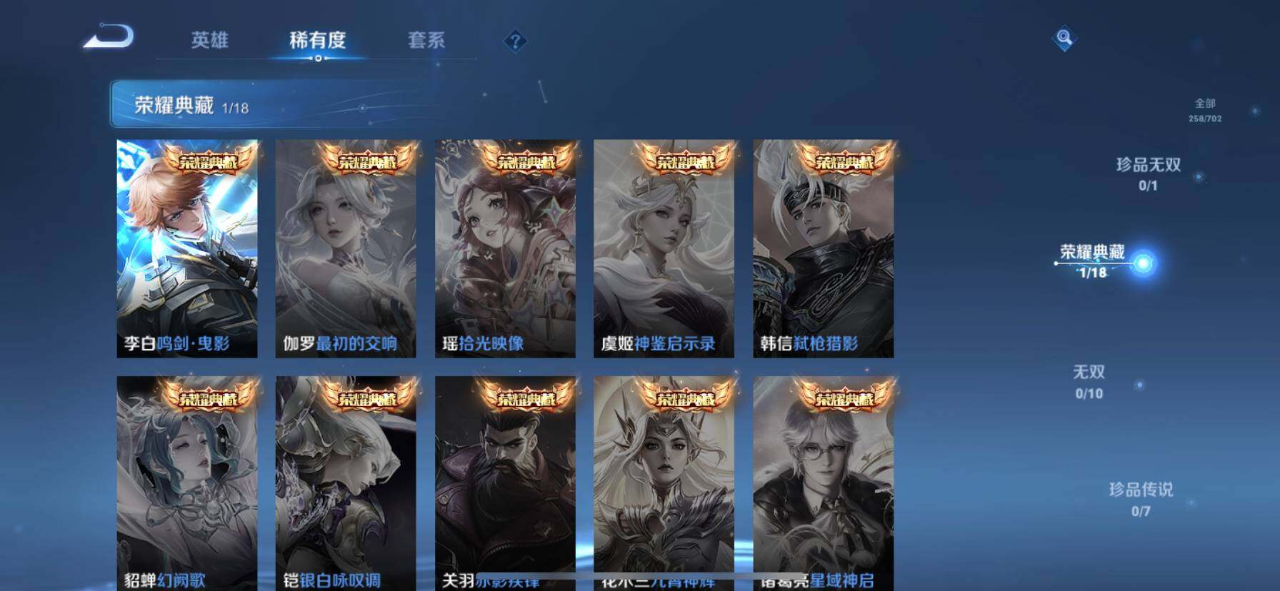WZ033156271王者荣耀账号详情图21