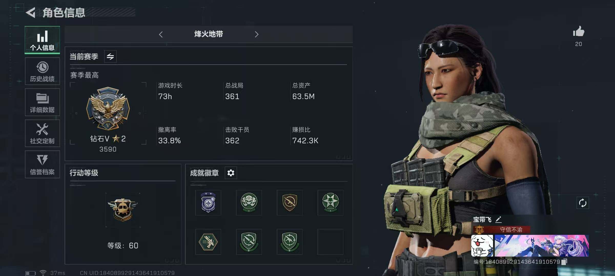 三角洲行动账号QQ【SJZ863】总资产(M)：63M/哈夫币(K)：20923K/哈夫币(K)：20923K/传说枪皮数：7/烽火地带等级：60_段位：钻石/高级安全箱6(2x3)/威龙-壮志凌云/无名-夜鹰/近战