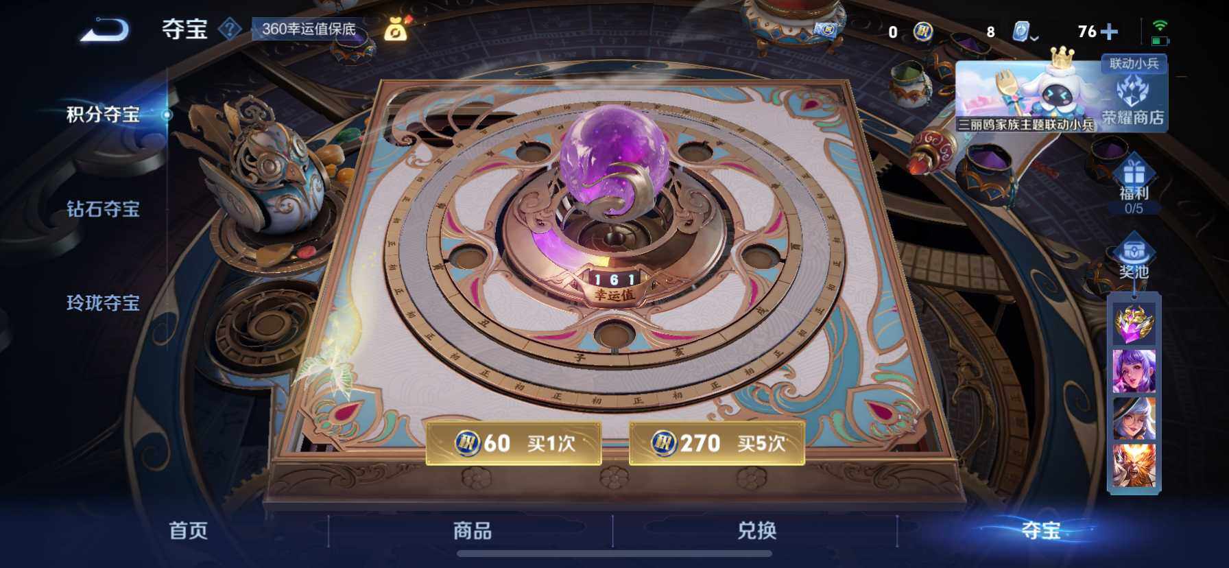 WZ033156232王者荣耀账号详情图7 WZ033156232王者荣耀账号详情图7