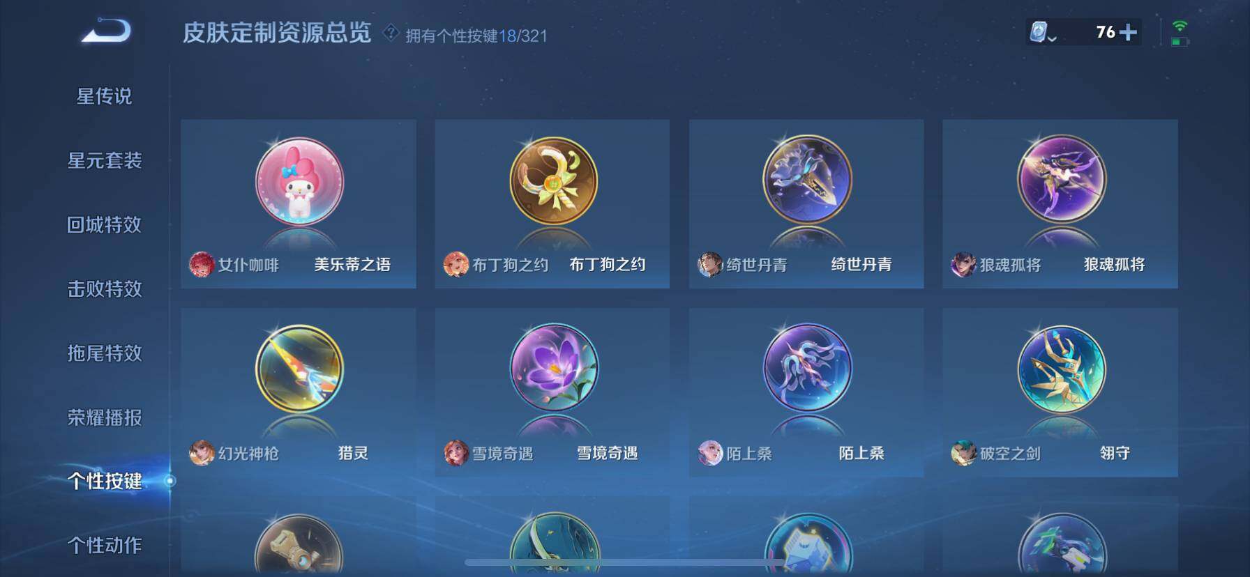WZ033156232王者荣耀账号详情图11 WZ033156232王者荣耀账号详情图11