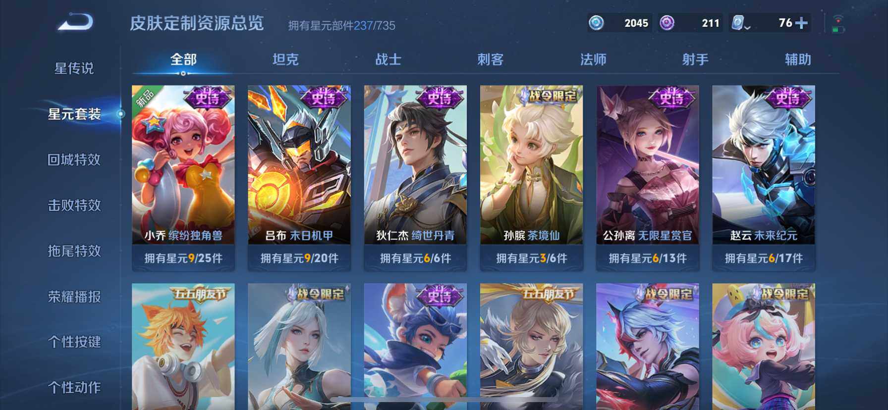 WZ033156232王者荣耀账号详情图13 WZ033156232王者荣耀账号详情图13