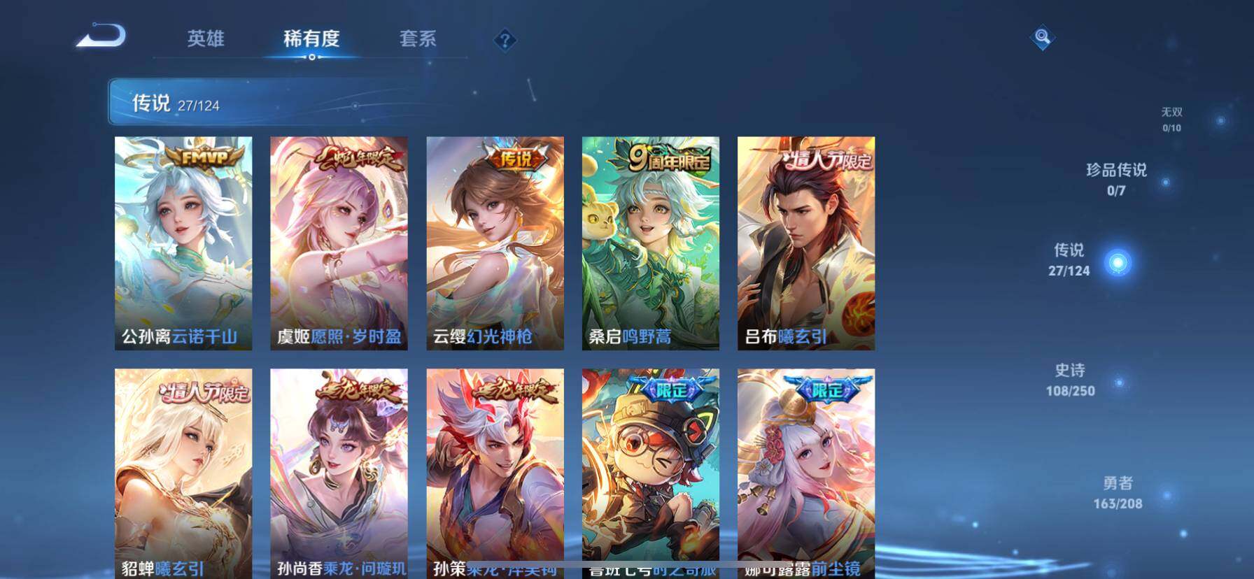 WZ033156232王者荣耀账号详情图14 WZ033156232王者荣耀账号详情图14