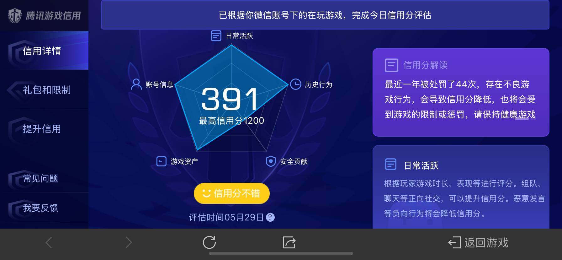 WZ033156232王者荣耀账号详情图15 WZ033156232王者荣耀账号详情图15