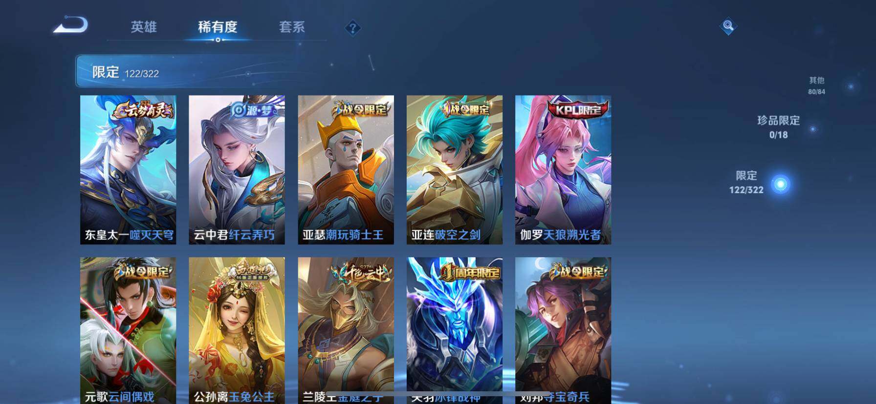 WZ033156232王者荣耀账号详情图16 WZ033156232王者荣耀账号详情图16