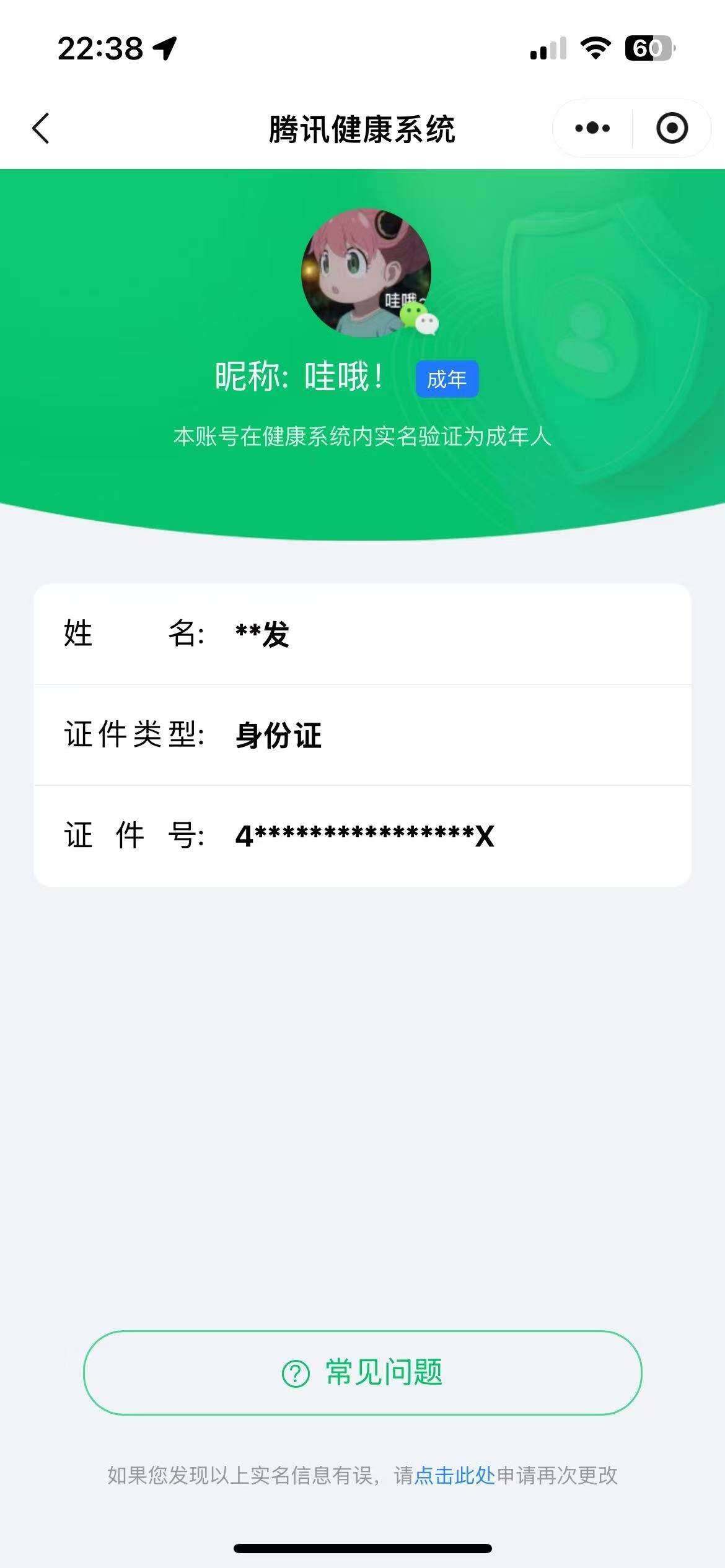 WZ033156232王者荣耀账号详情图19 WZ033156232王者荣耀账号详情图19