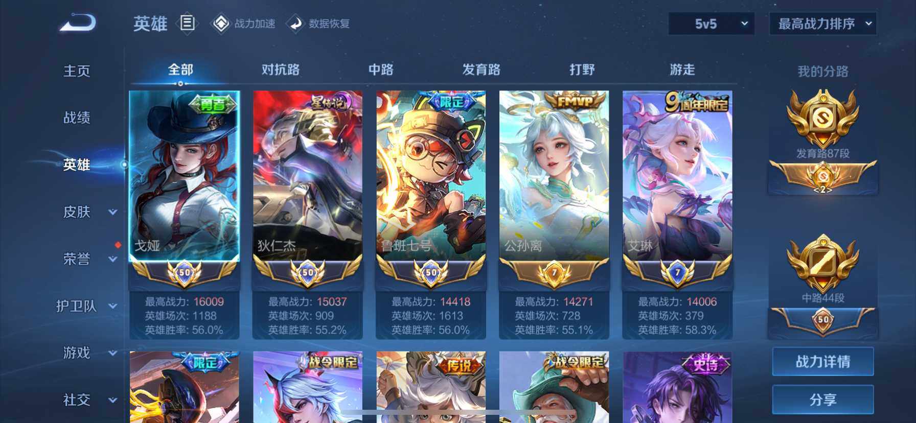 WZ033156232王者荣耀账号详情图21 WZ033156232王者荣耀账号详情图21
