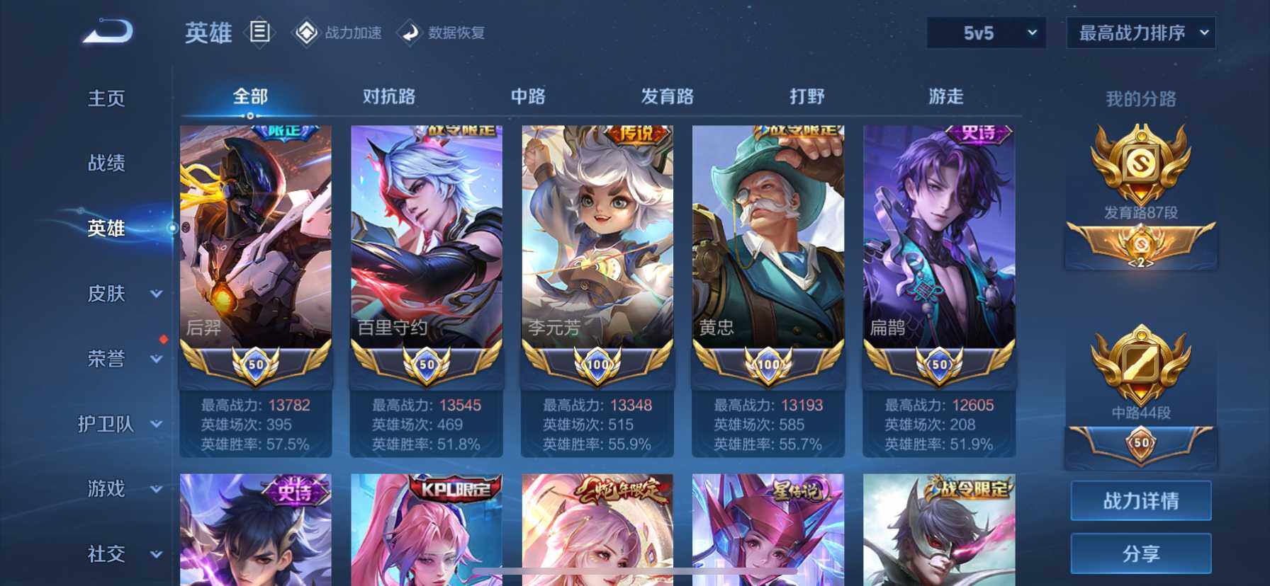 WZ033156232王者荣耀账号详情图23 WZ033156232王者荣耀账号详情图23