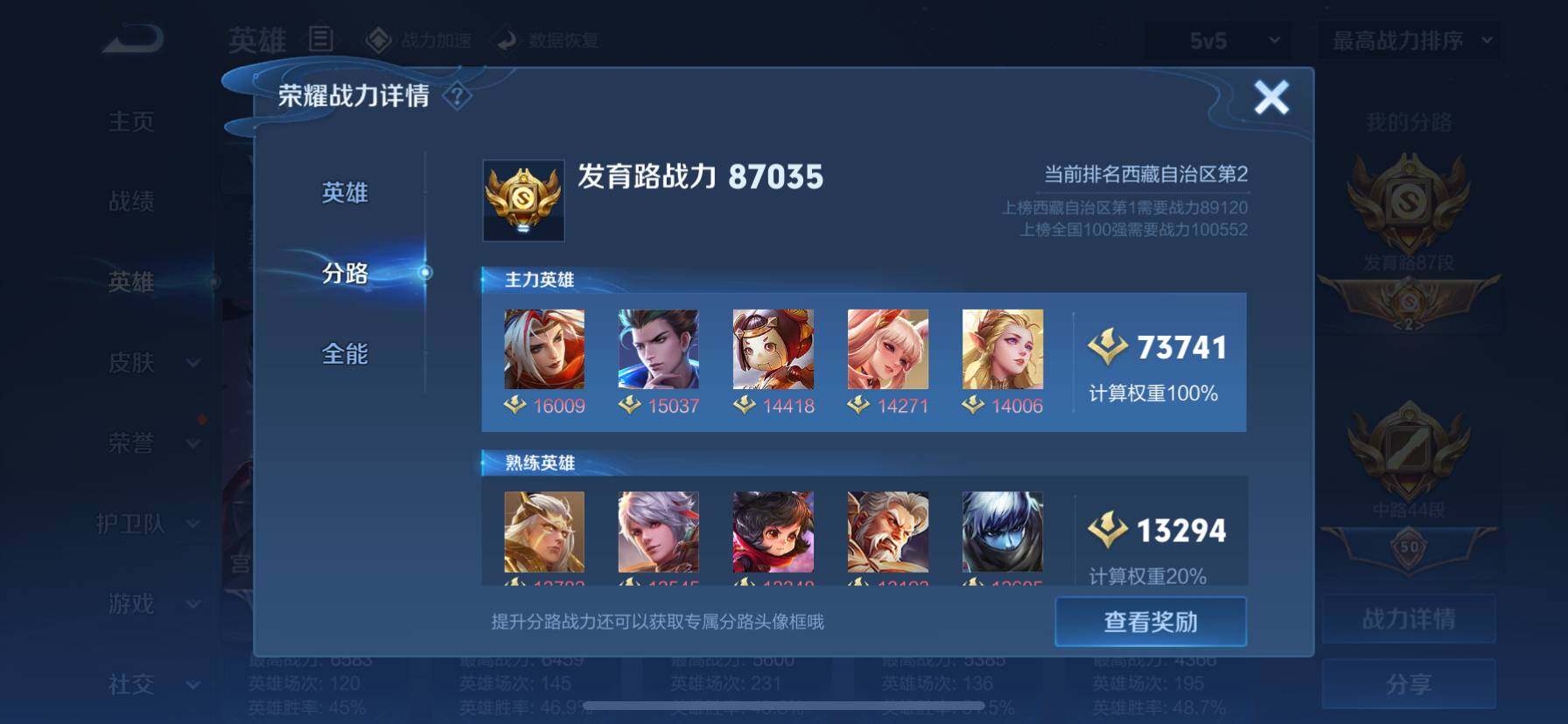 WZ033156232王者荣耀账号详情图27 WZ033156232王者荣耀账号详情图27