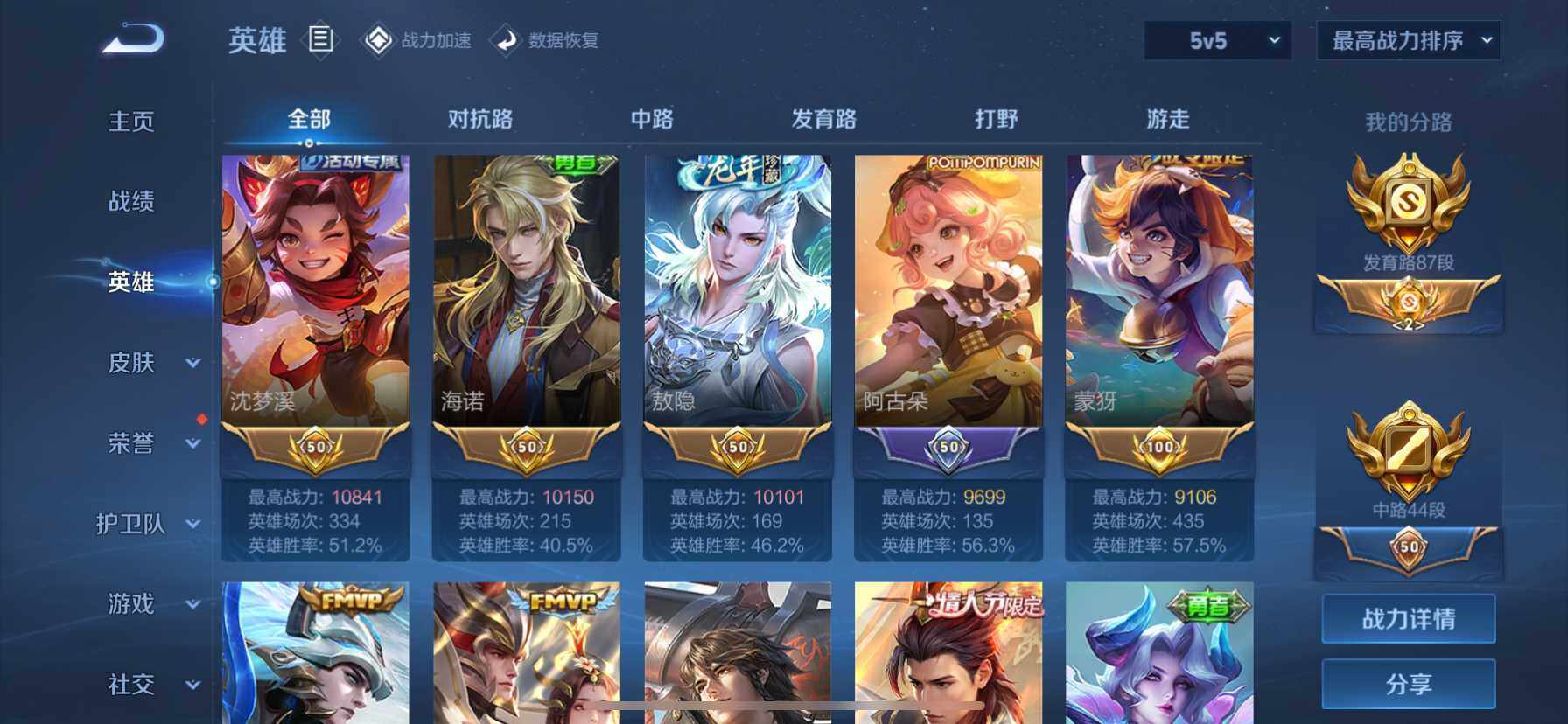 WZ033156232王者荣耀账号详情图29 WZ033156232王者荣耀账号详情图29