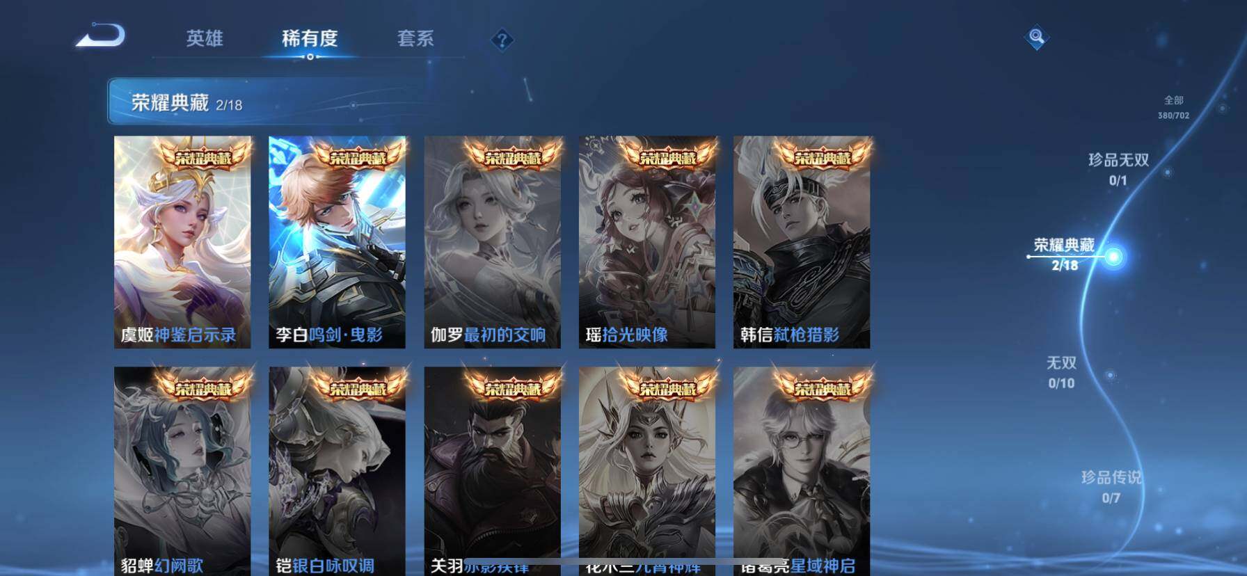 WZ033156232王者荣耀账号详情图30 WZ033156232王者荣耀账号详情图30