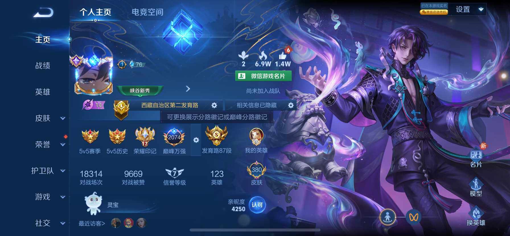 WZ033156232王者荣耀账号详情图31 WZ033156232王者荣耀账号详情图31
