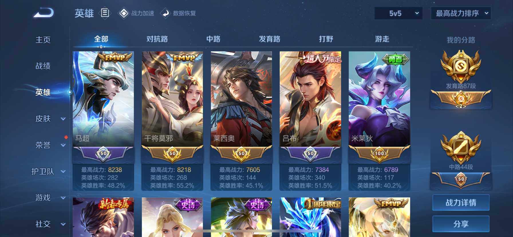 WZ033156232王者荣耀账号详情图32 WZ033156232王者荣耀账号详情图32