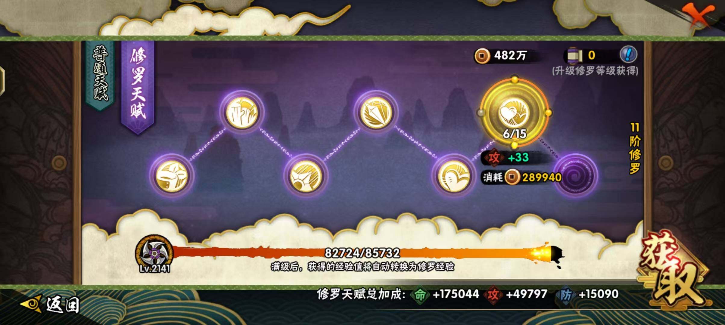 HYEY310179火影忍者账号详情图28