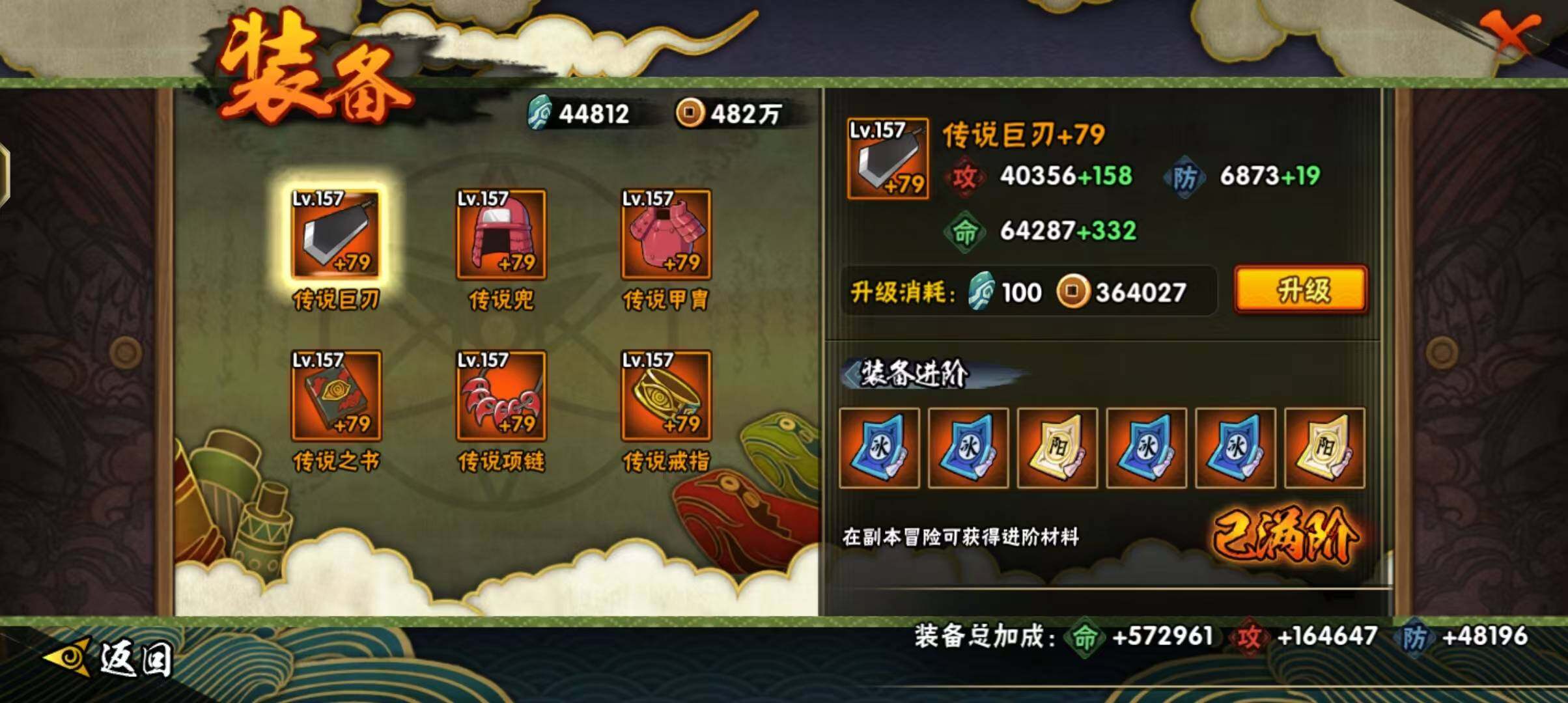 HYEY310179火影忍者账号详情图29