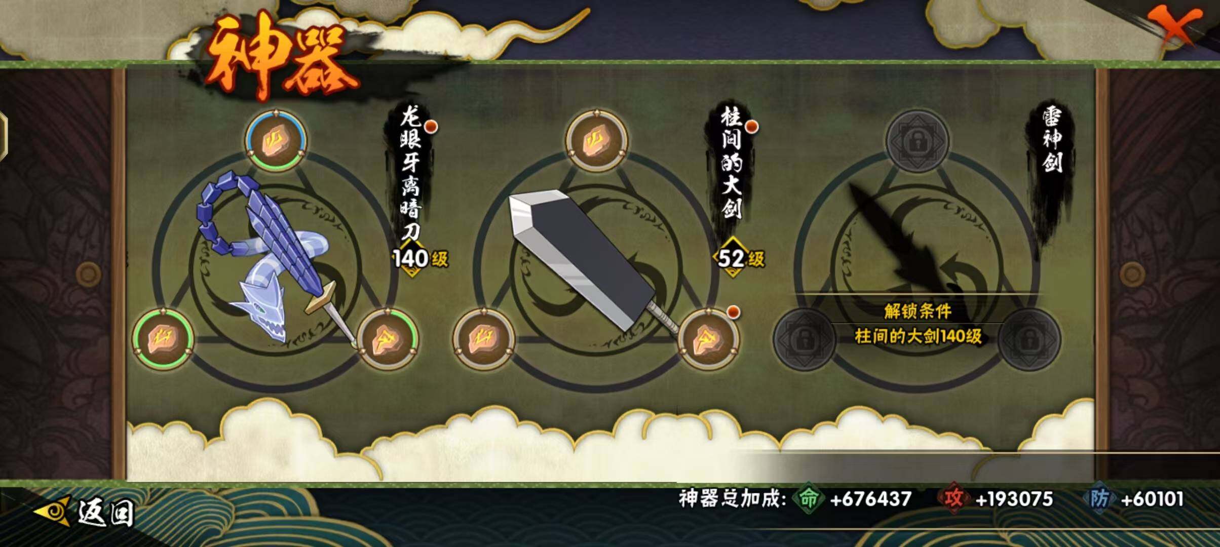 HYEY310179火影忍者账号详情图32