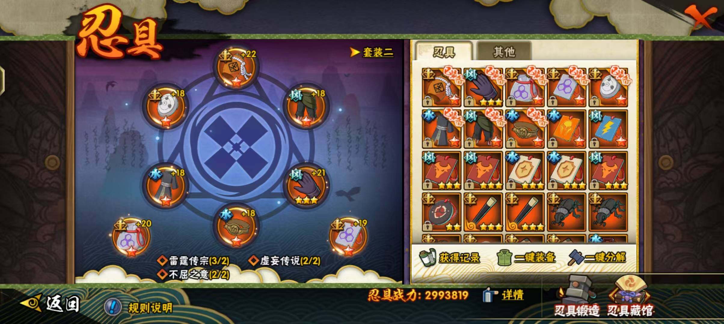 HYEY310179火影忍者账号详情图33