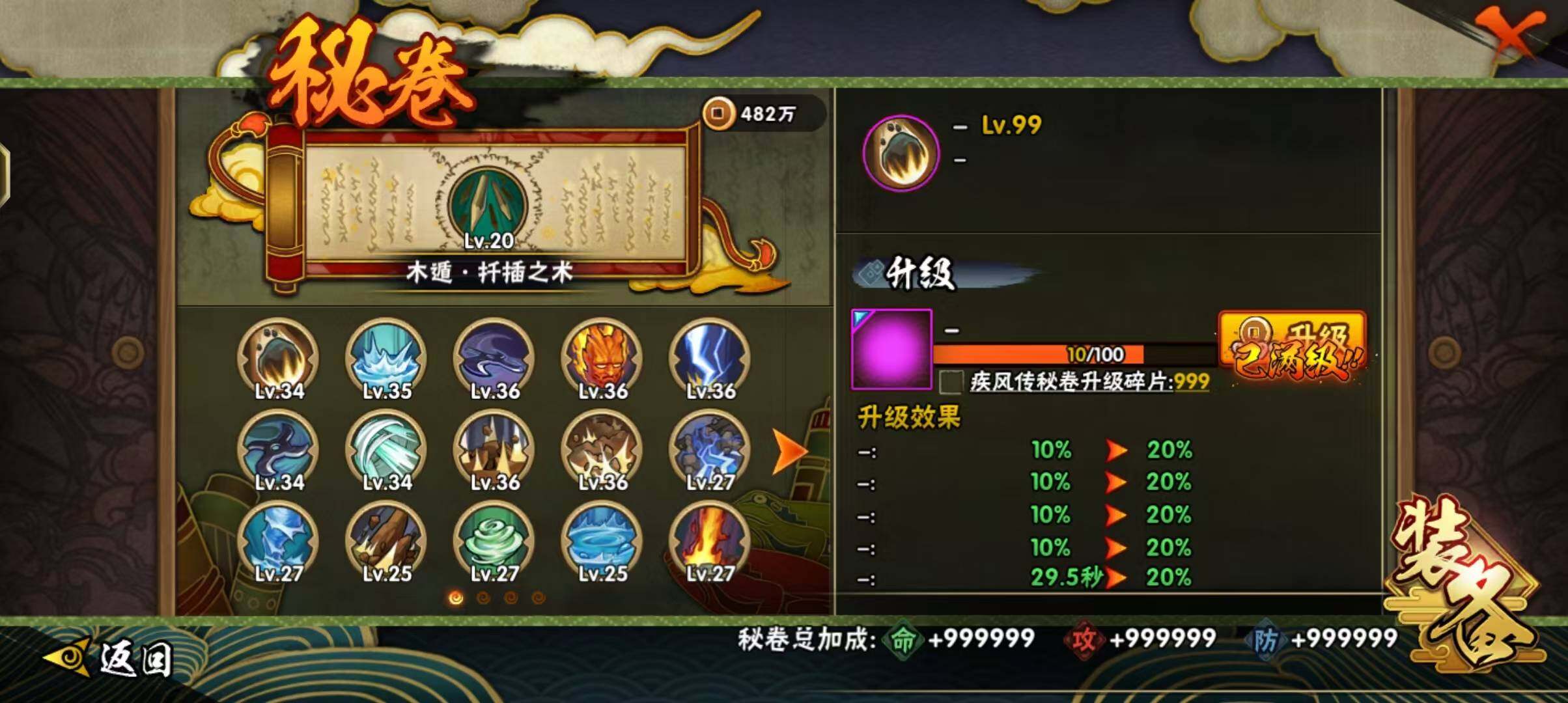 HYEY310179火影忍者账号详情图35
