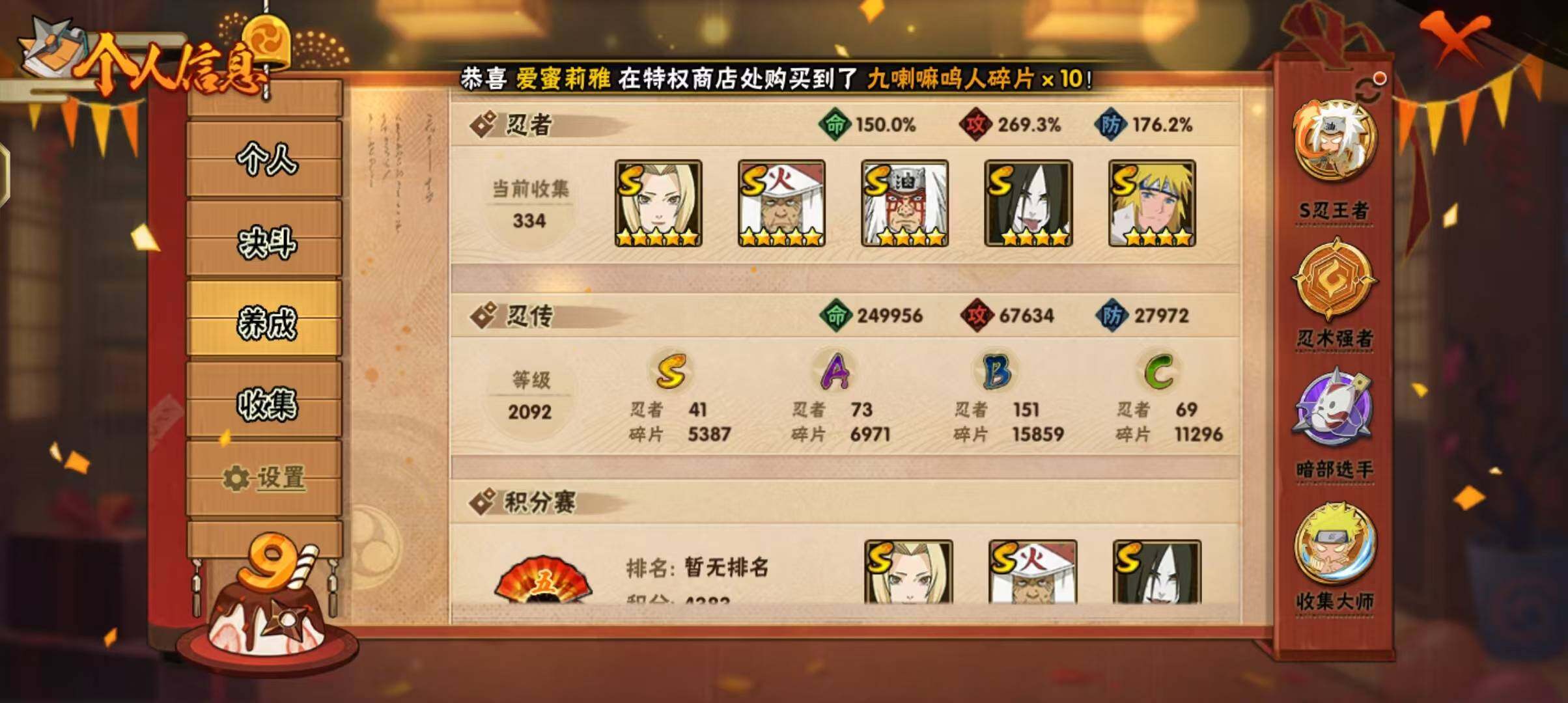 HYEY310179火影忍者账号详情图45