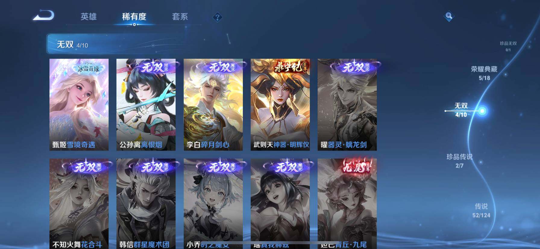 WZ033156233王者荣耀账号详情图8 WZ033156233王者荣耀账号详情图8