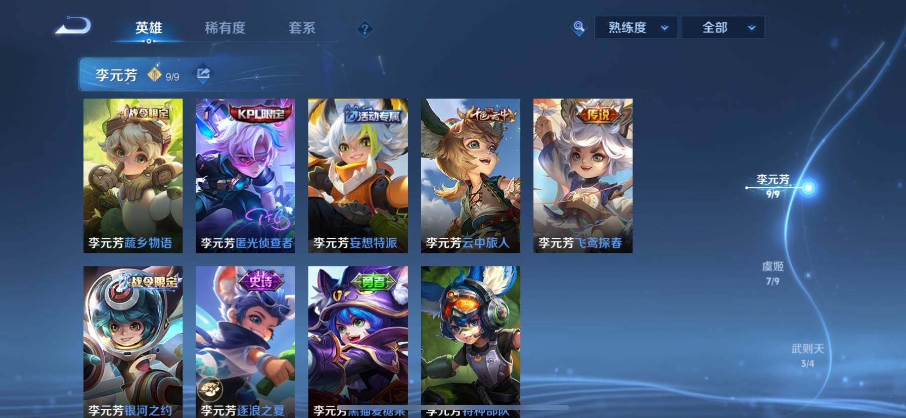 WZ033156233王者荣耀账号详情图12 WZ033156233王者荣耀账号详情图12