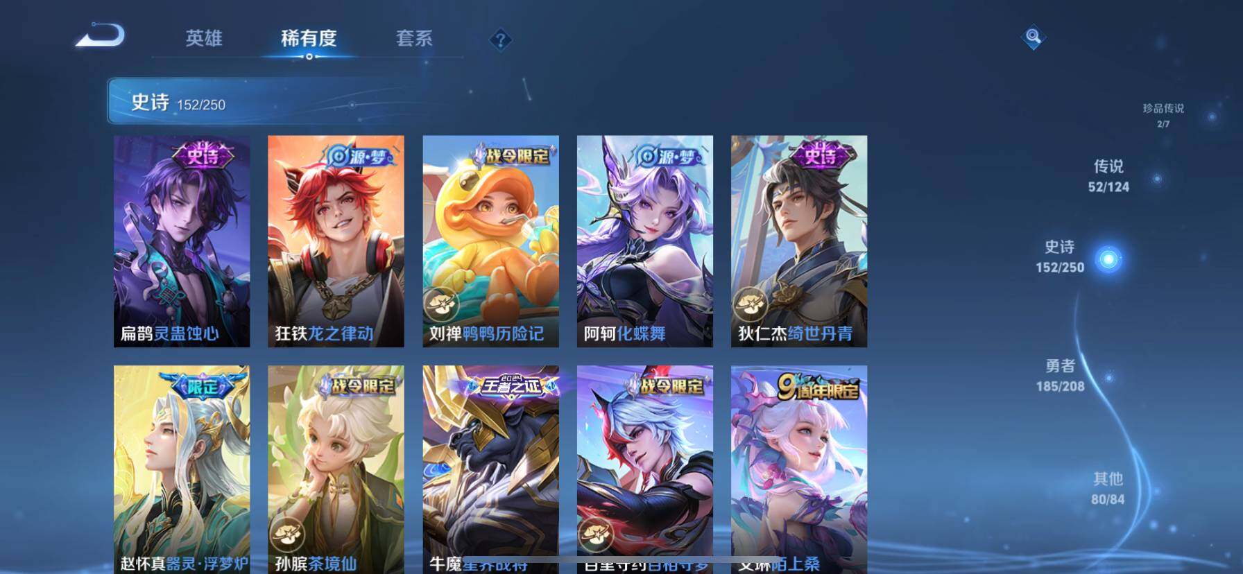 WZ033156233王者荣耀账号详情图14 WZ033156233王者荣耀账号详情图14