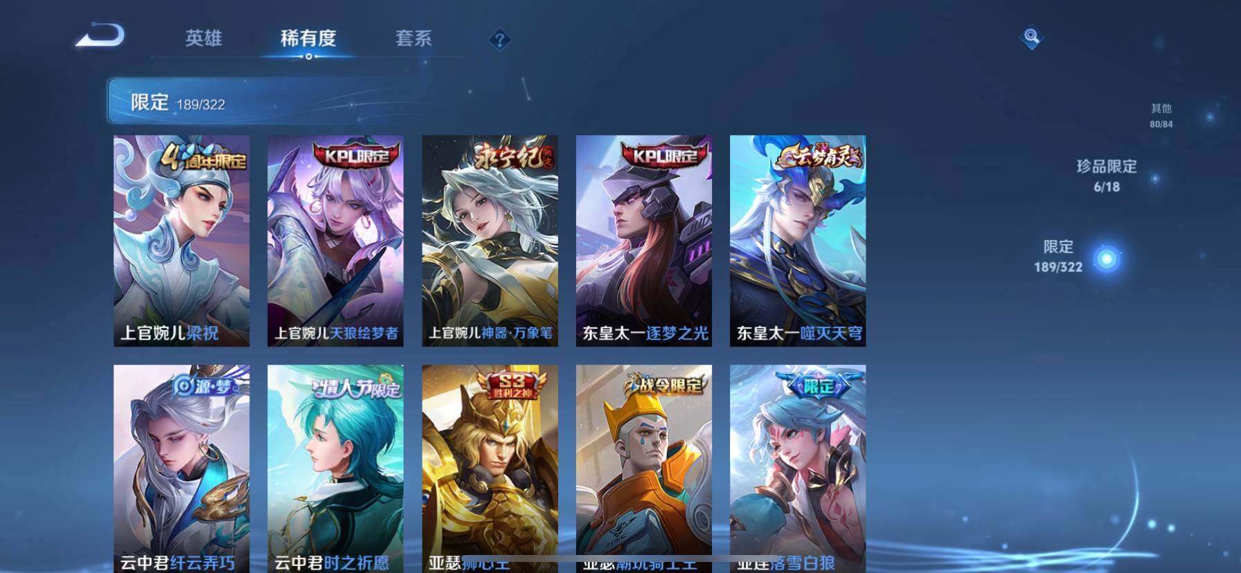 WZ033156233王者荣耀账号详情图15 WZ033156233王者荣耀账号详情图15