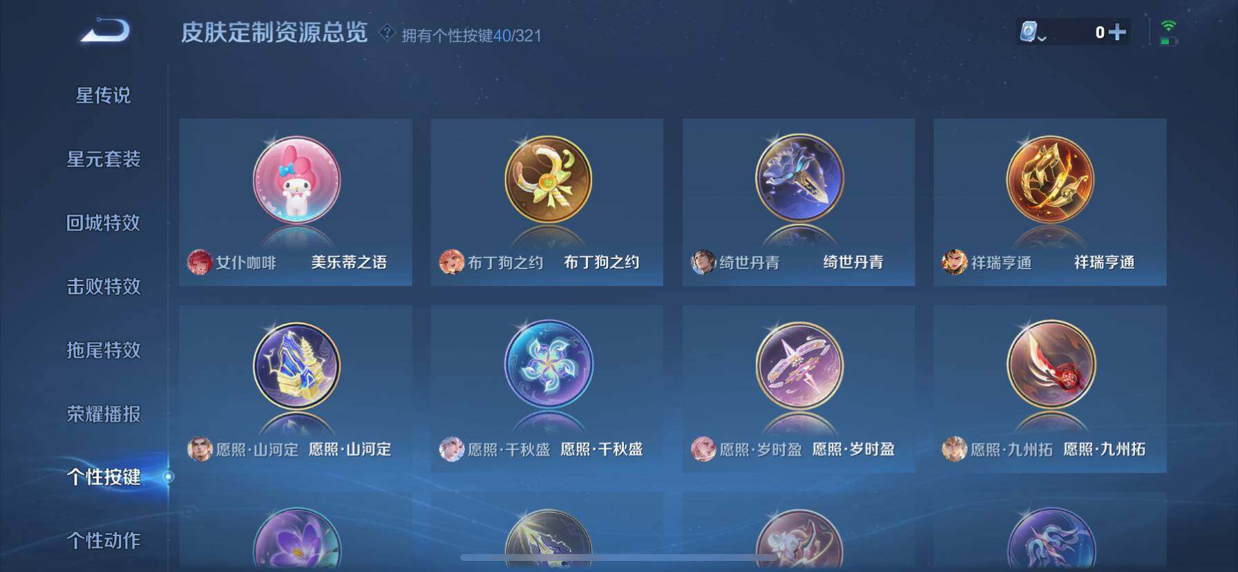 WZ033156233王者荣耀账号详情图20 WZ033156233王者荣耀账号详情图20