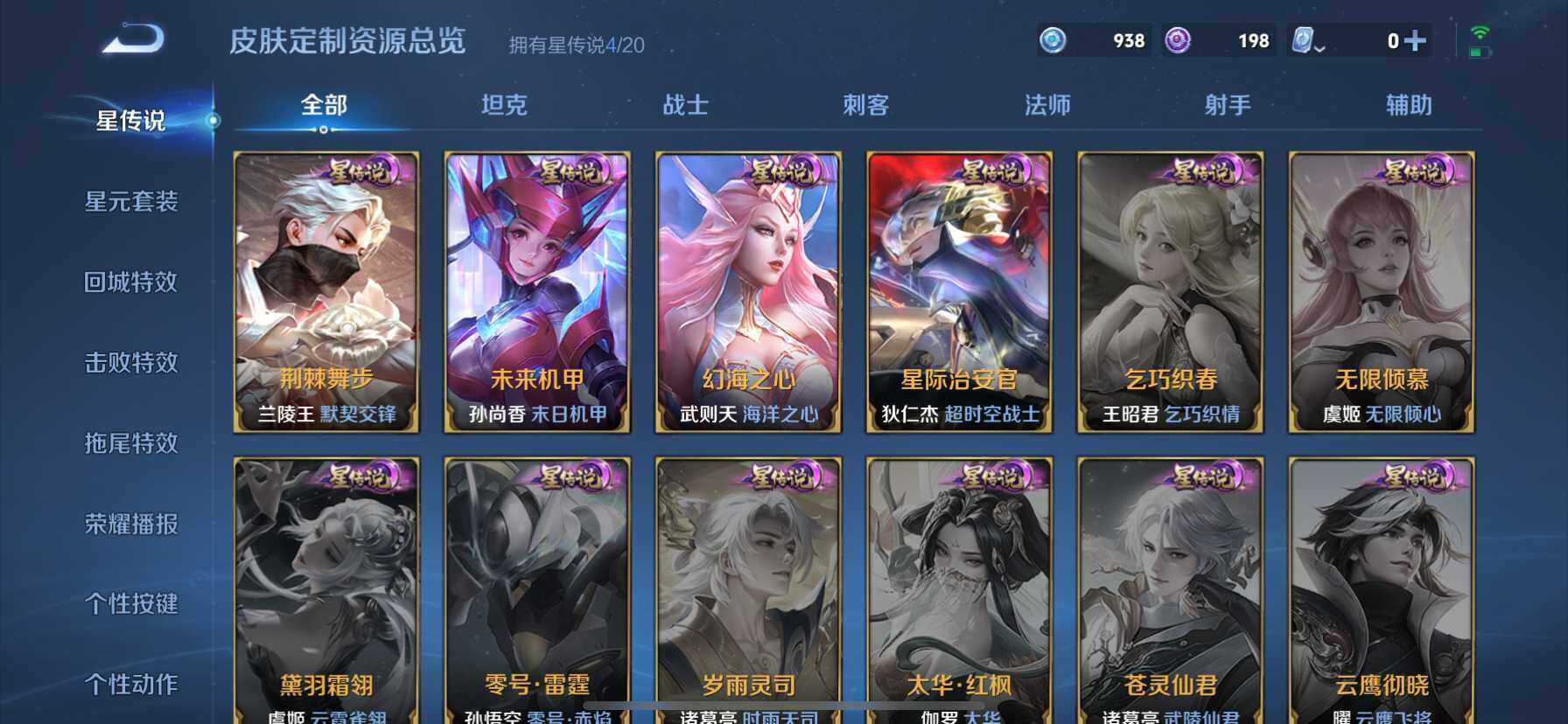 WZ033156233王者荣耀账号详情图21 WZ033156233王者荣耀账号详情图21