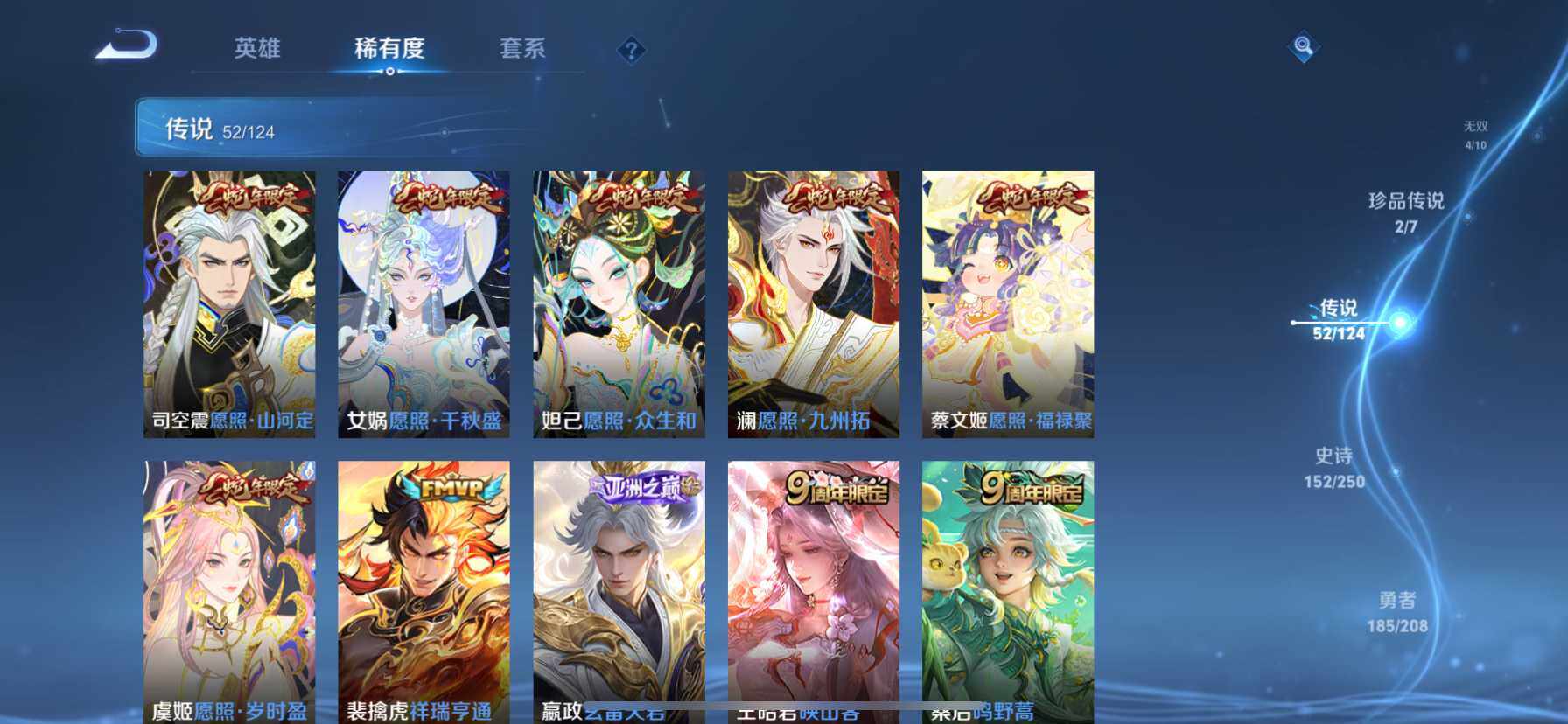 WZ033156233王者荣耀账号详情图25 WZ033156233王者荣耀账号详情图25