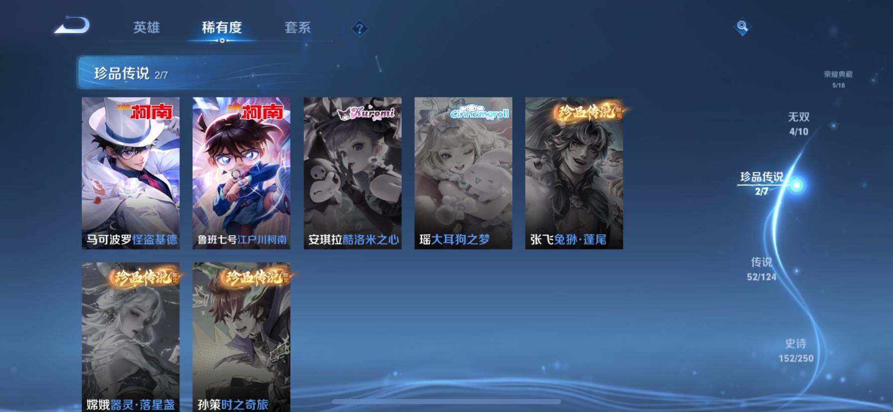WZ033156233王者荣耀账号详情图27 WZ033156233王者荣耀账号详情图27