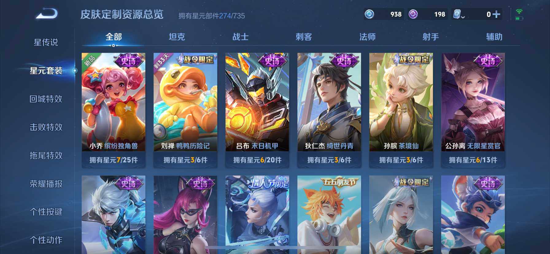 WZ033156233王者荣耀账号详情图28 WZ033156233王者荣耀账号详情图28