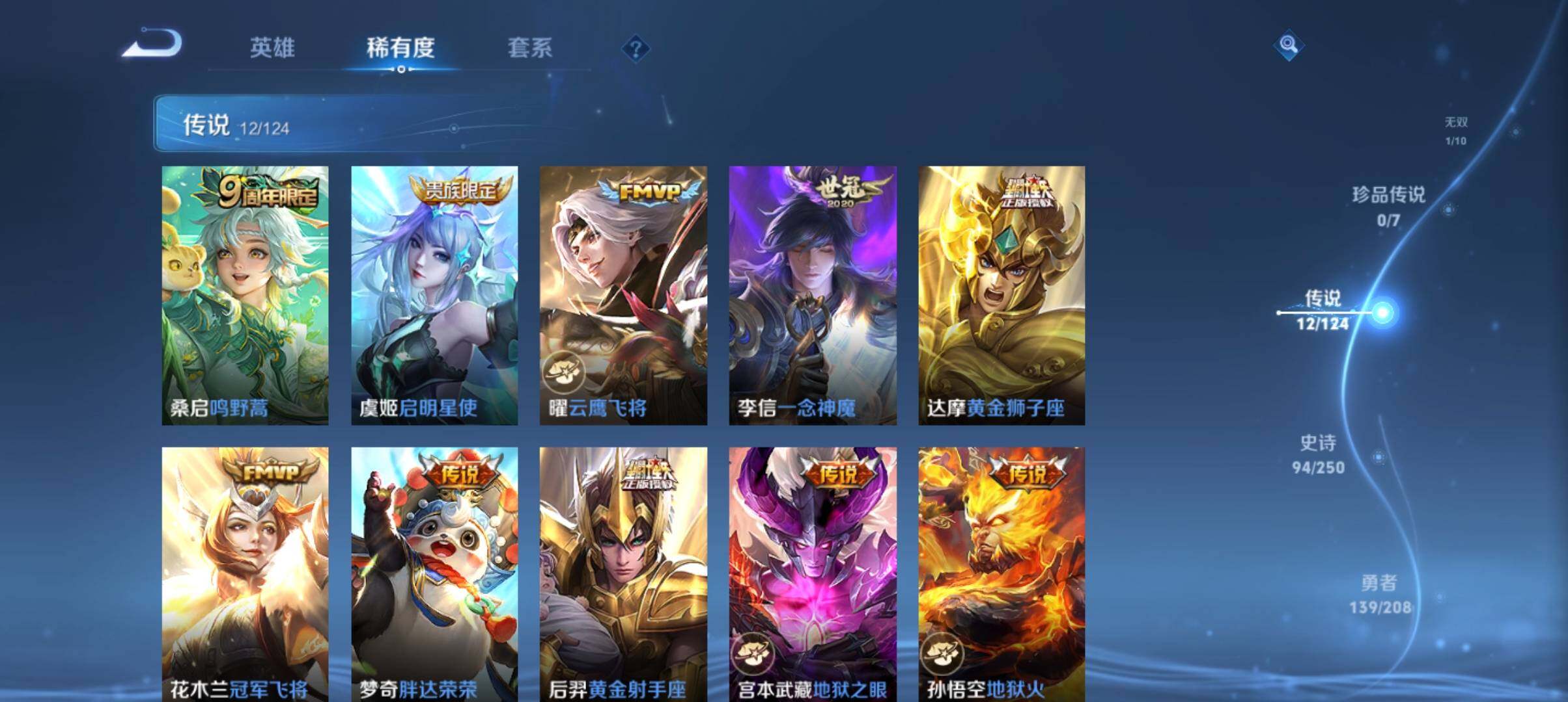 WZ033156277王者荣耀账号详情图6 WZ033156277王者荣耀账号详情图6