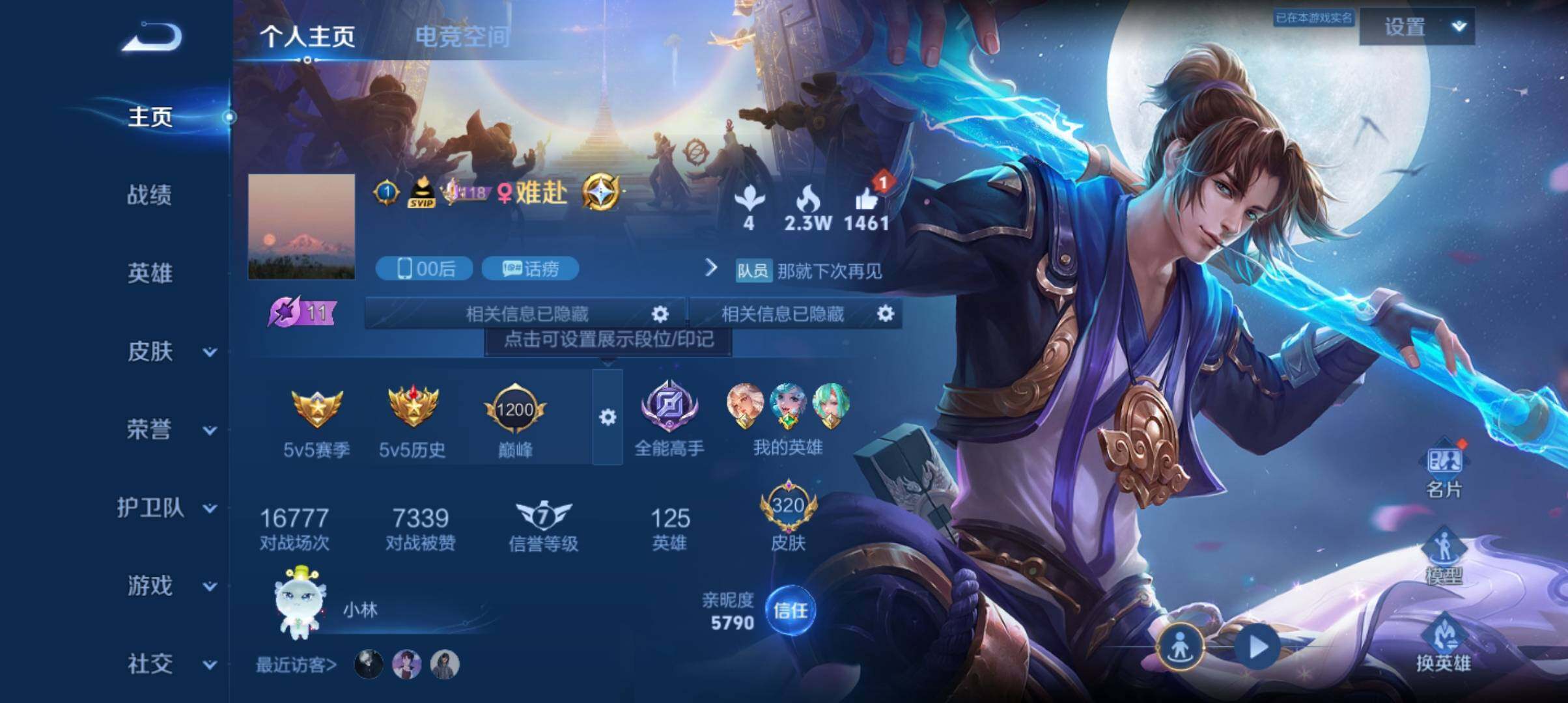 WZ033156277王者荣耀账号详情图12 WZ033156277王者荣耀账号详情图12