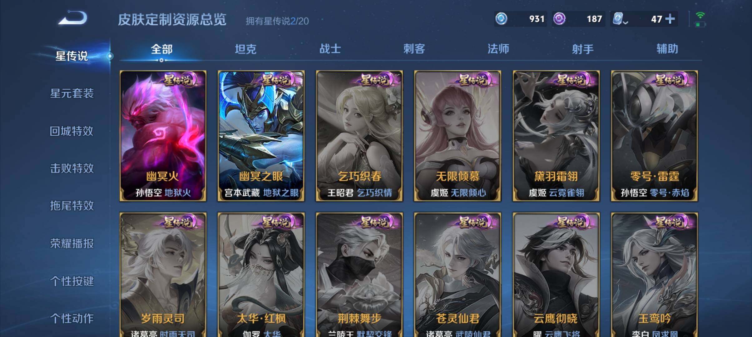 WZ033156277王者荣耀账号详情图15 WZ033156277王者荣耀账号详情图15
