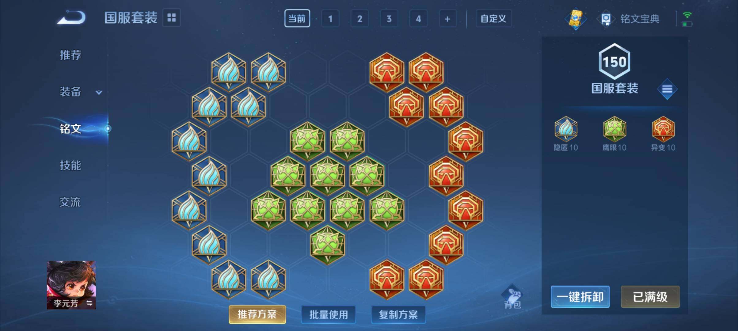 WZ033156277王者荣耀账号详情图18 WZ033156277王者荣耀账号详情图18