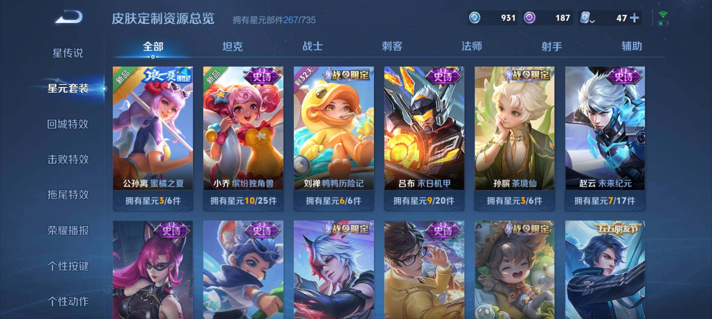 WZ033156277王者荣耀账号详情图20 WZ033156277王者荣耀账号详情图20