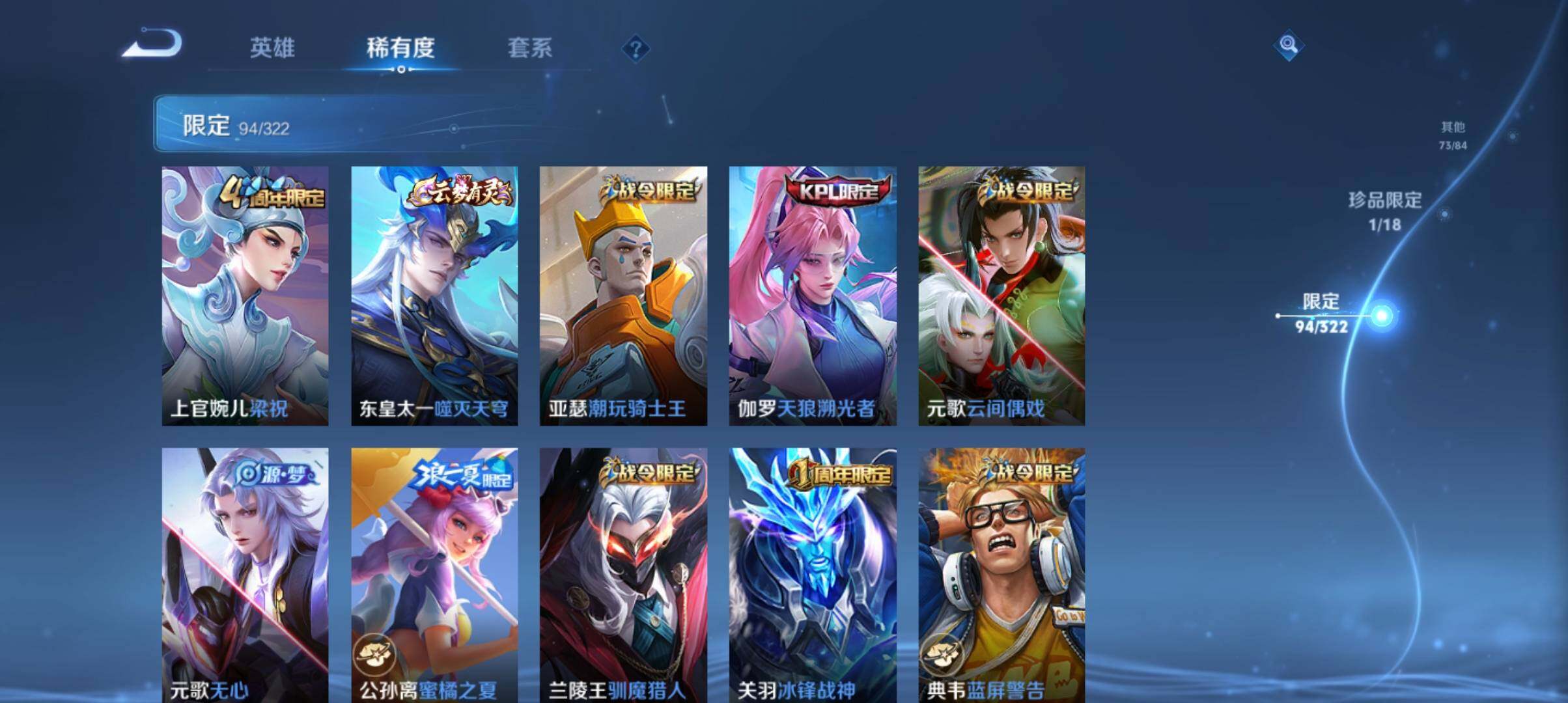 WZ033156277王者荣耀账号详情图22 WZ033156277王者荣耀账号详情图22