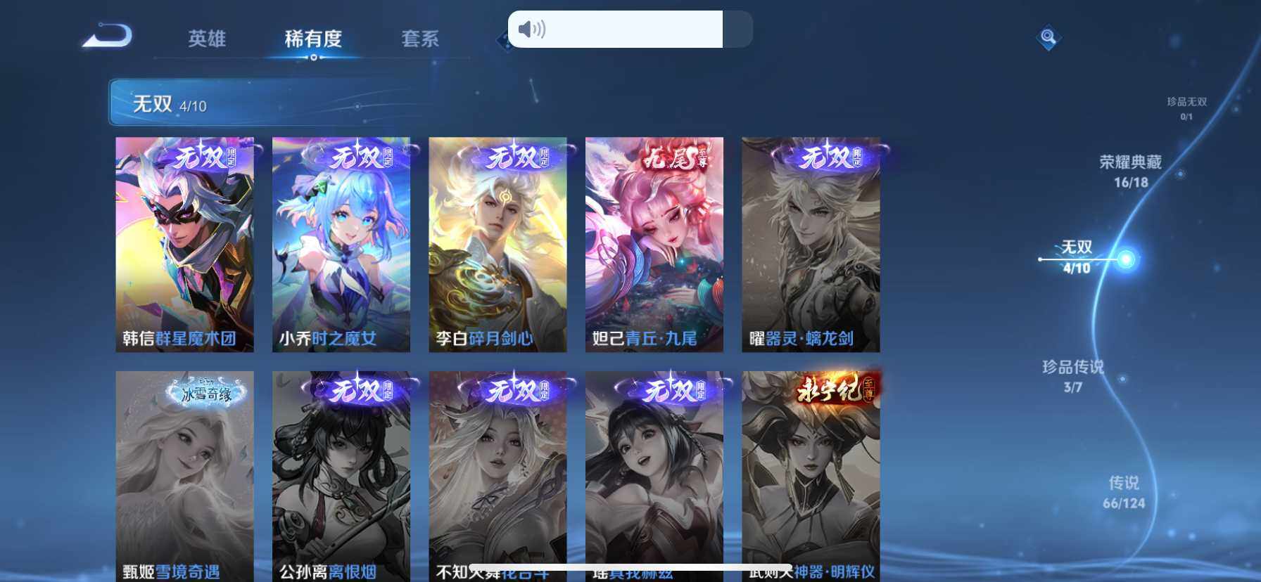 WZ033156230王者荣耀账号详情图11 WZ033156230王者荣耀账号详情图11