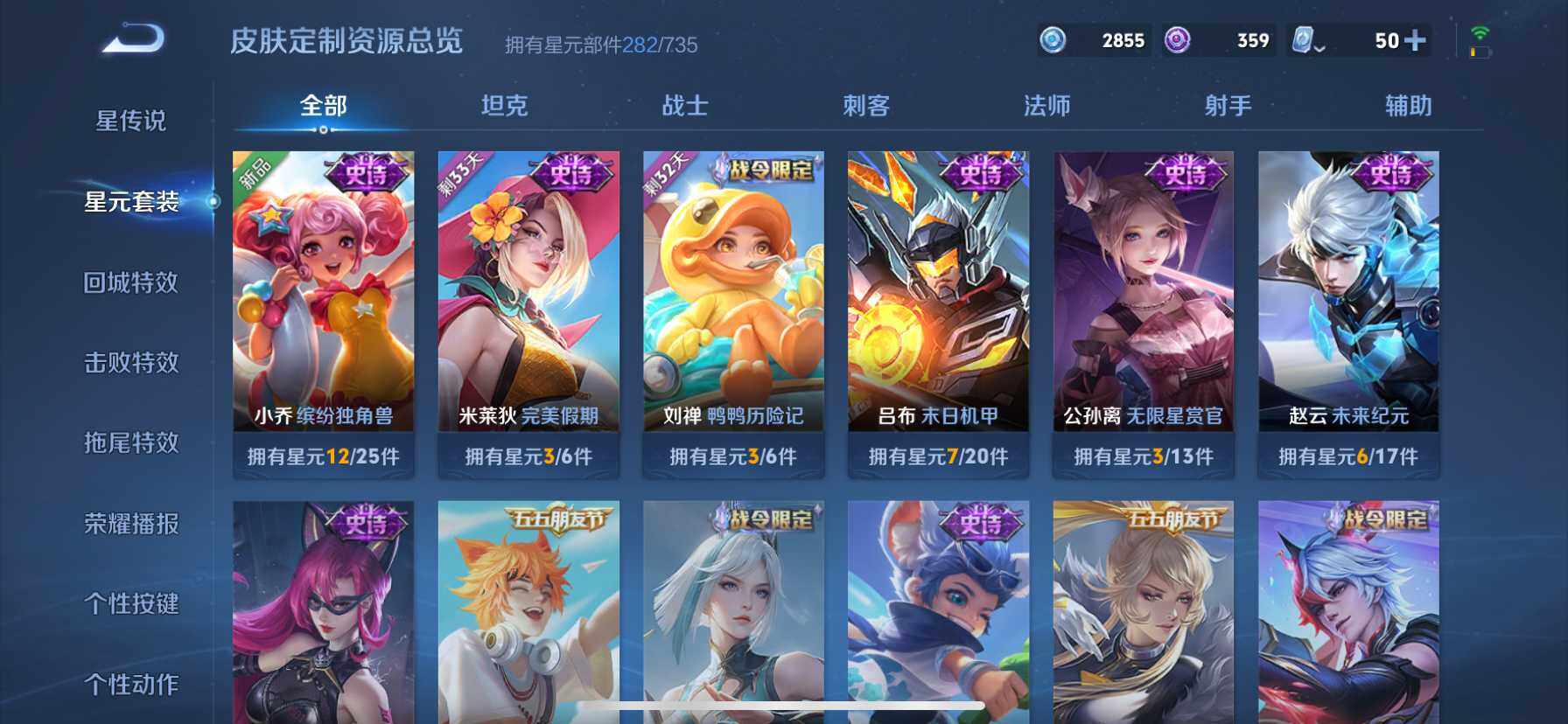 WZ033156230王者荣耀账号详情图13 WZ033156230王者荣耀账号详情图13