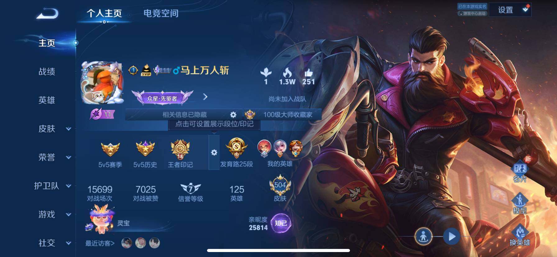 WZ033156230王者荣耀账号详情图14 WZ033156230王者荣耀账号详情图14