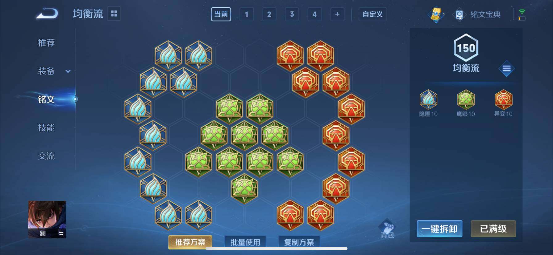 WZ033156230王者荣耀账号详情图15 WZ033156230王者荣耀账号详情图15